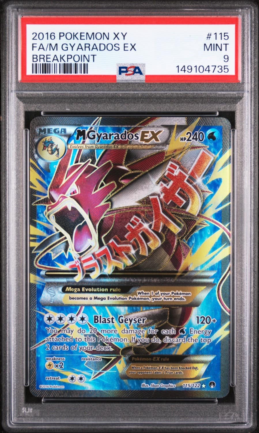 M Gyarados Ex