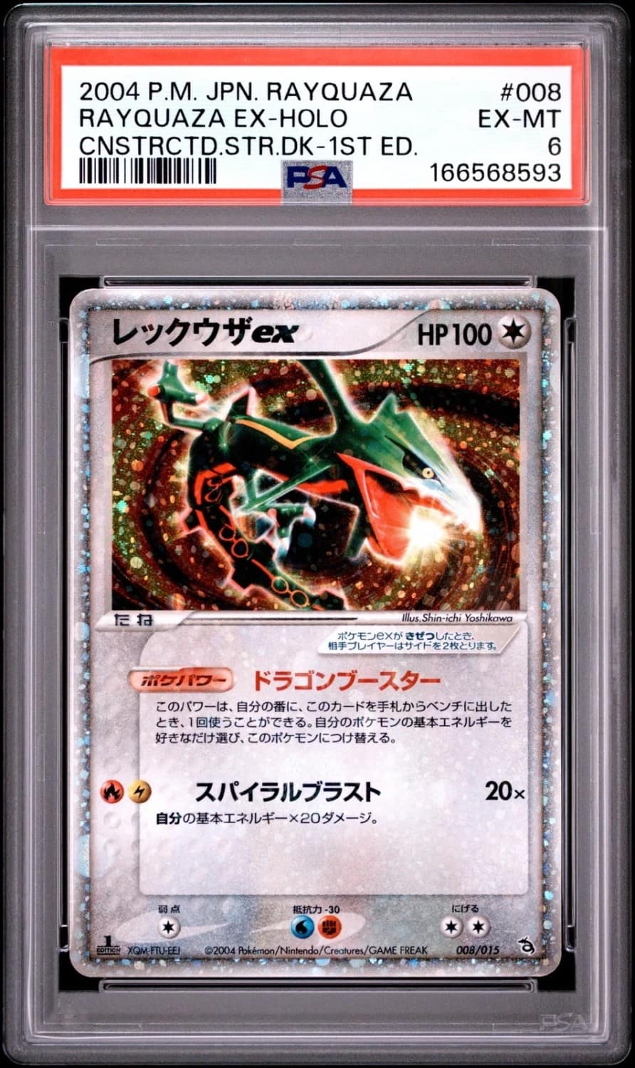 Rayquaza Ex