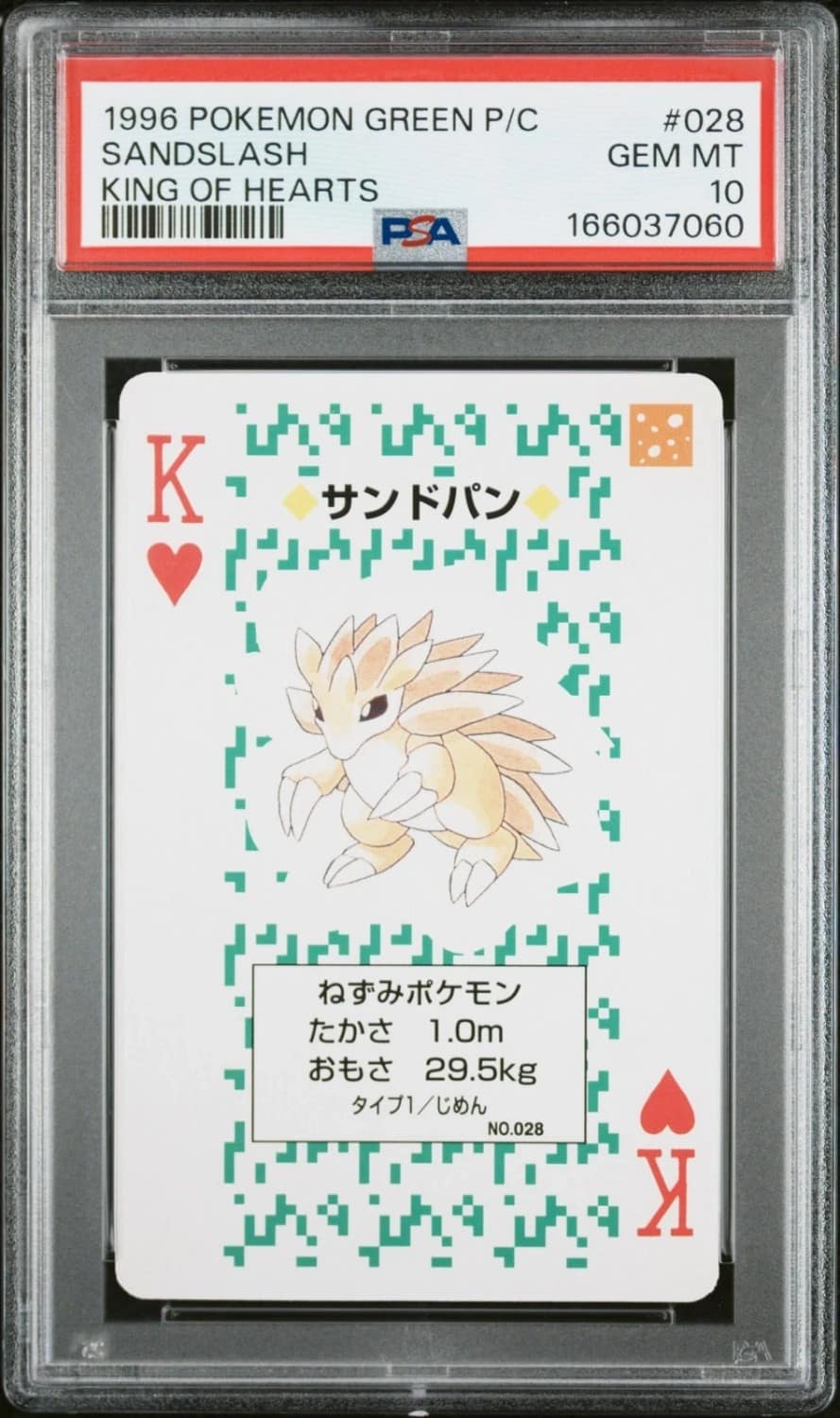 Sandslash