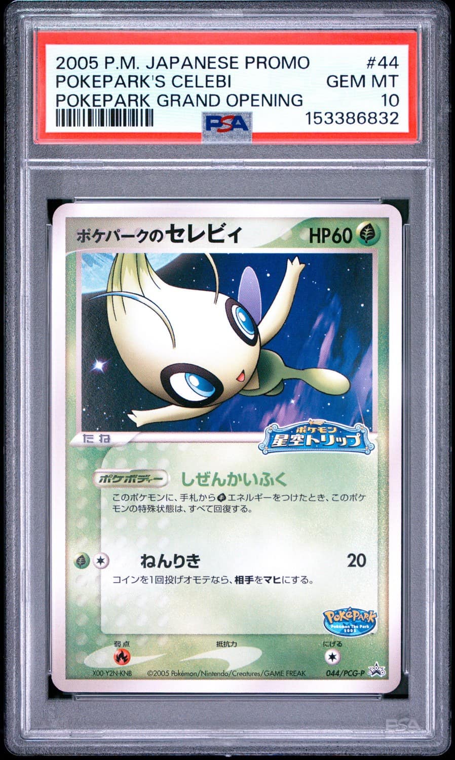 Poképark'S Celebi