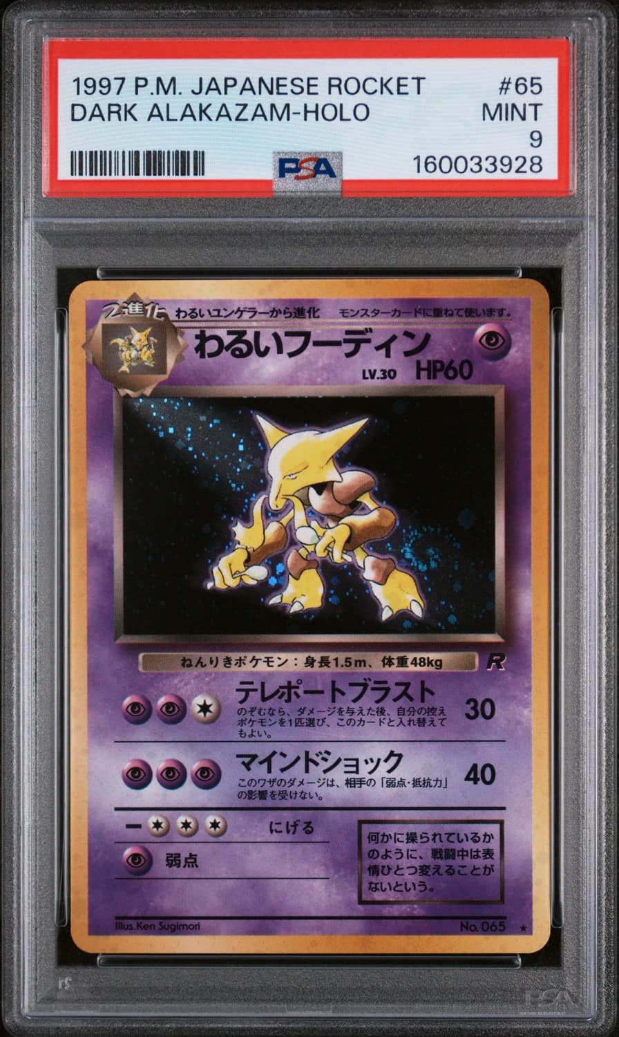 Dark Alakazam