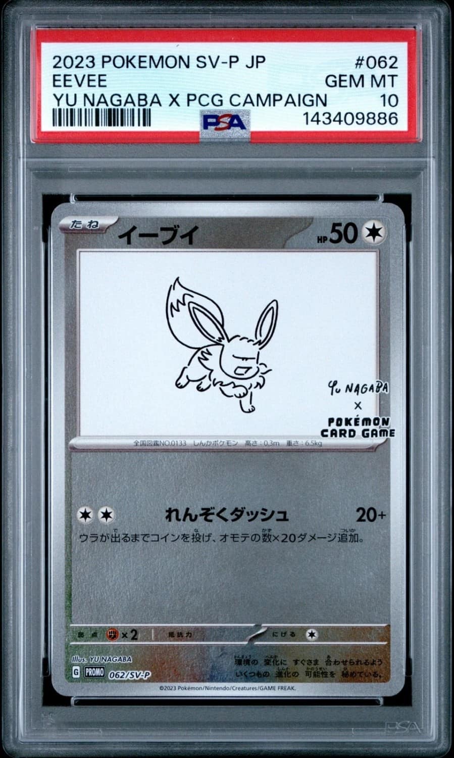 Eevee
