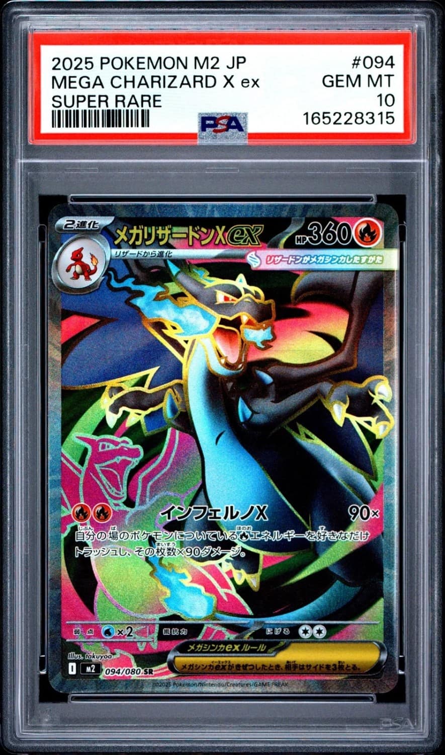 Mega Charizard X Ex