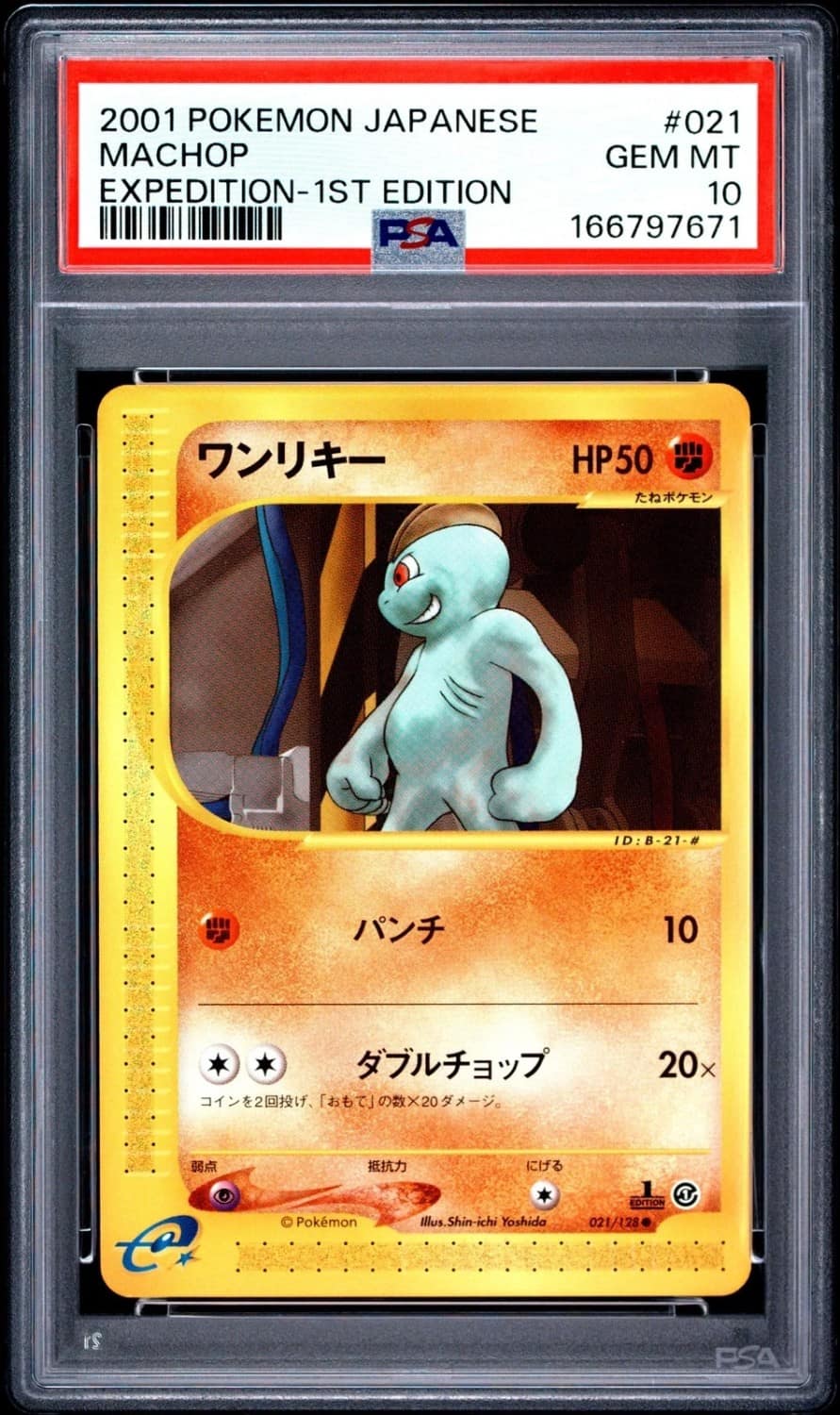 Machop