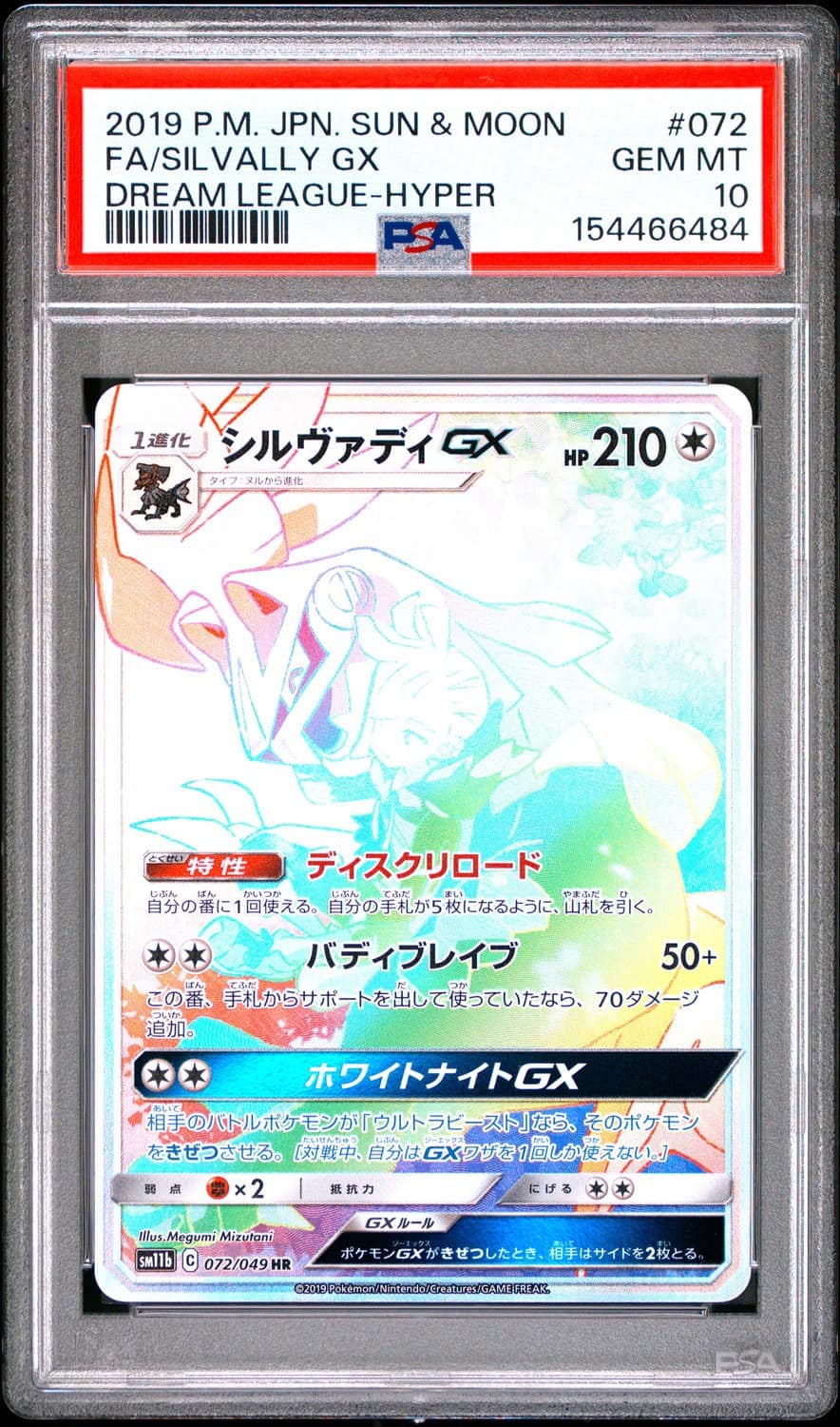 Silvally Gx