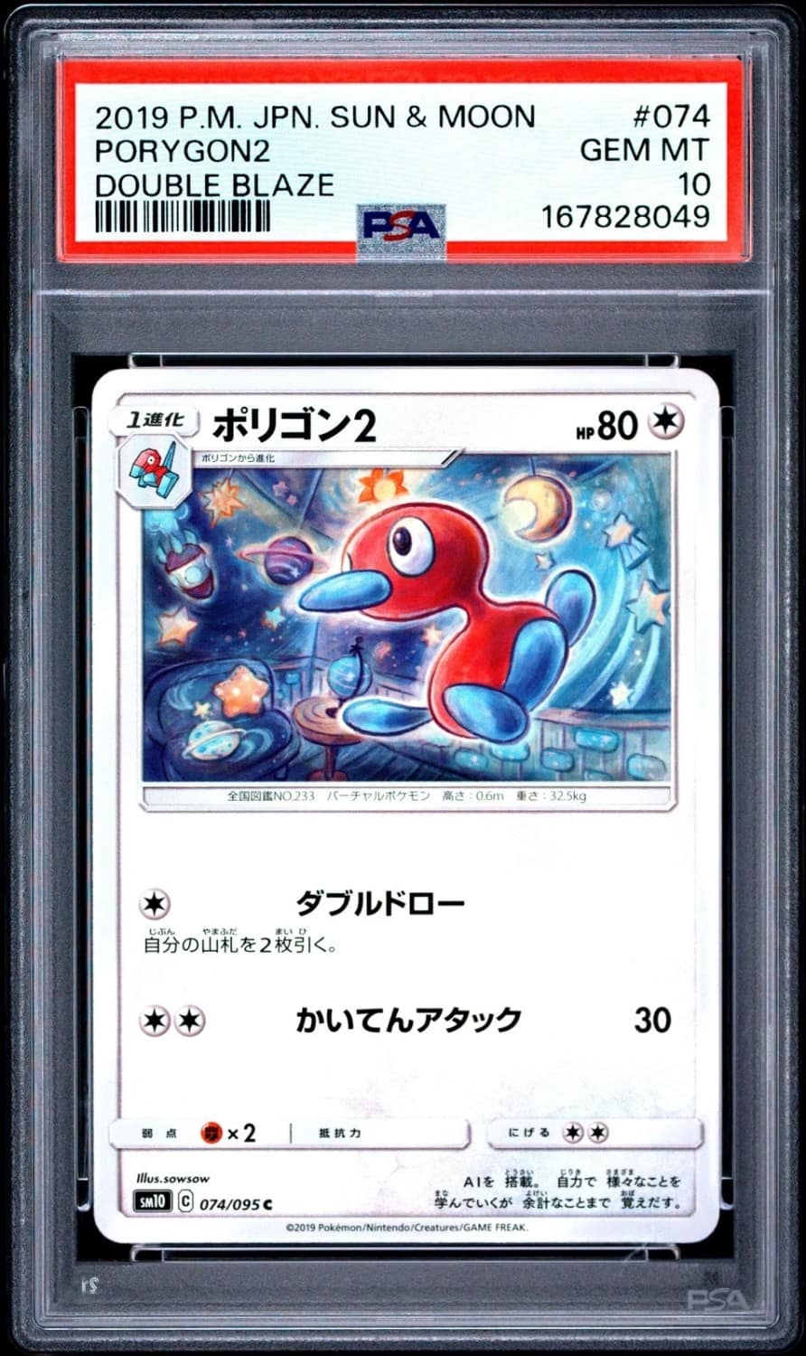 Porygon2