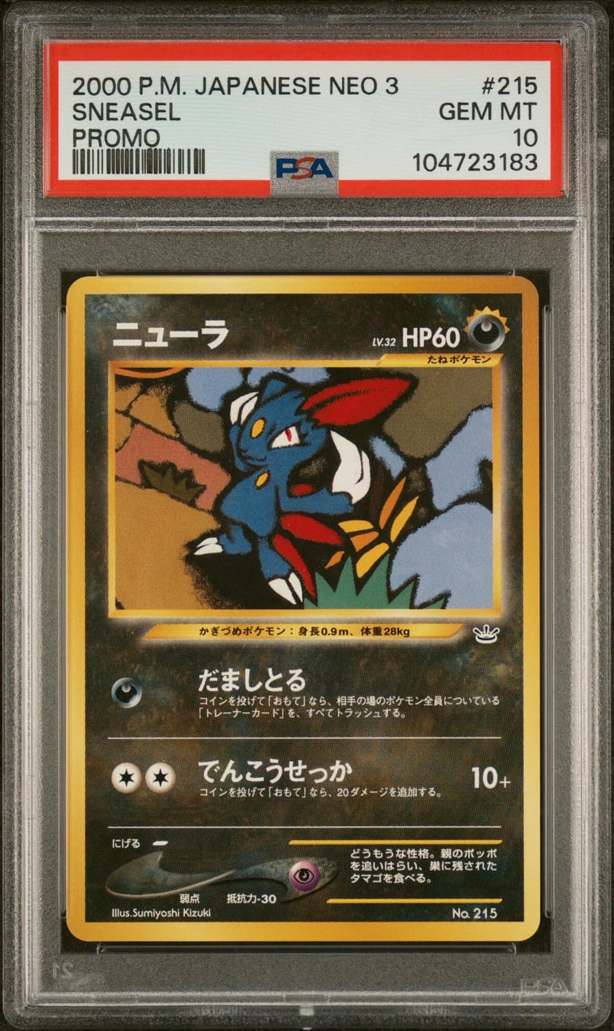 Sneasel