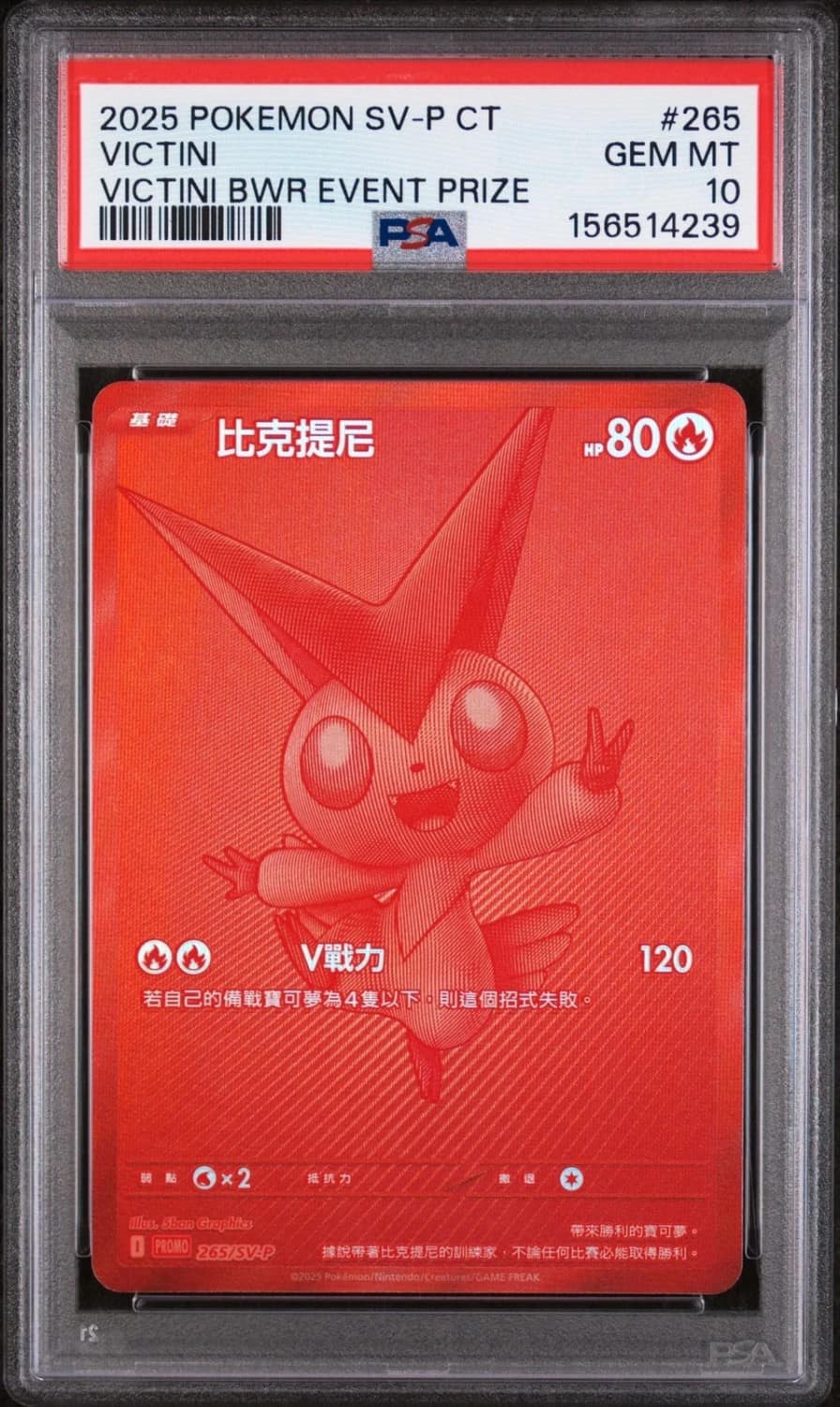 Victini