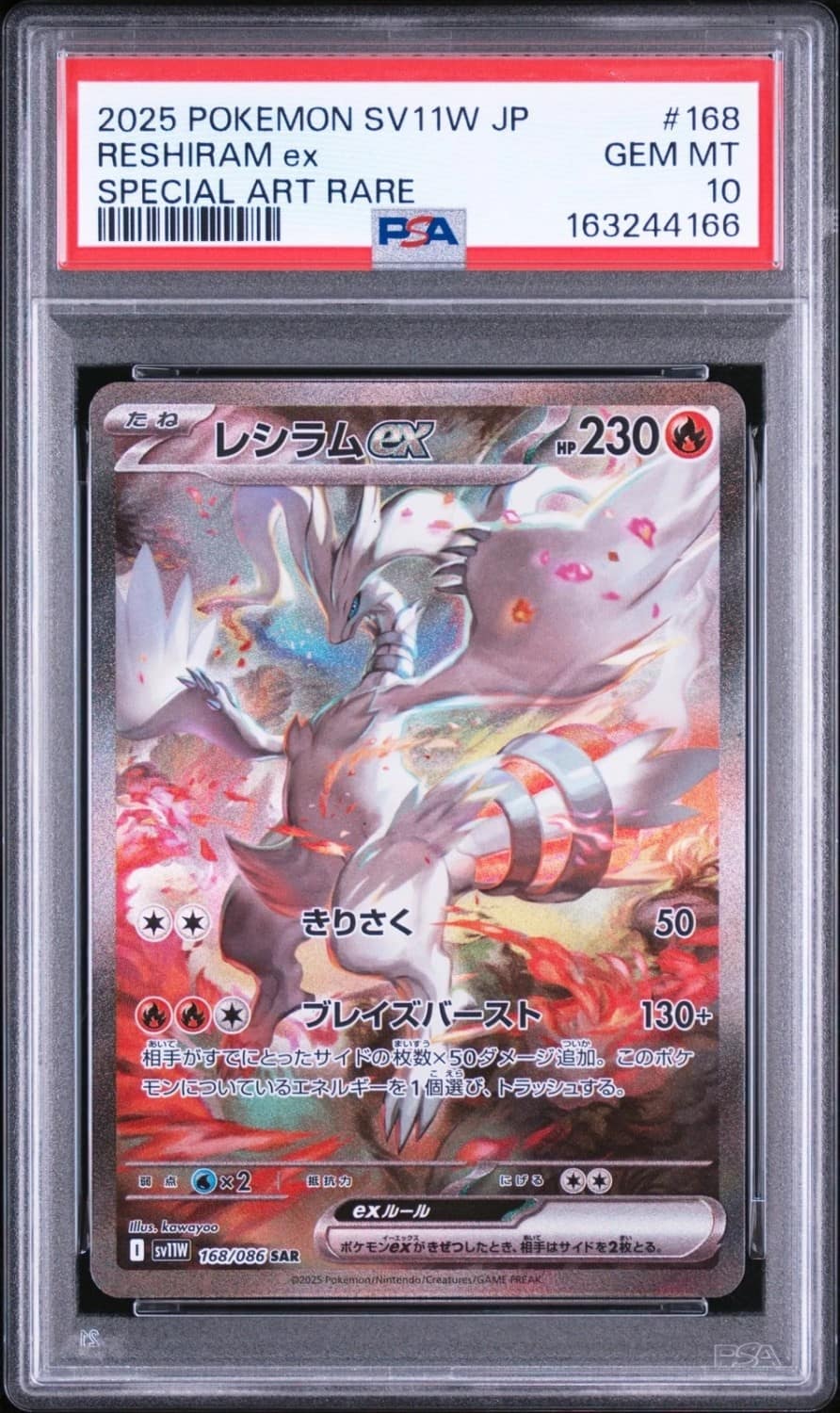 Reshiram Ex