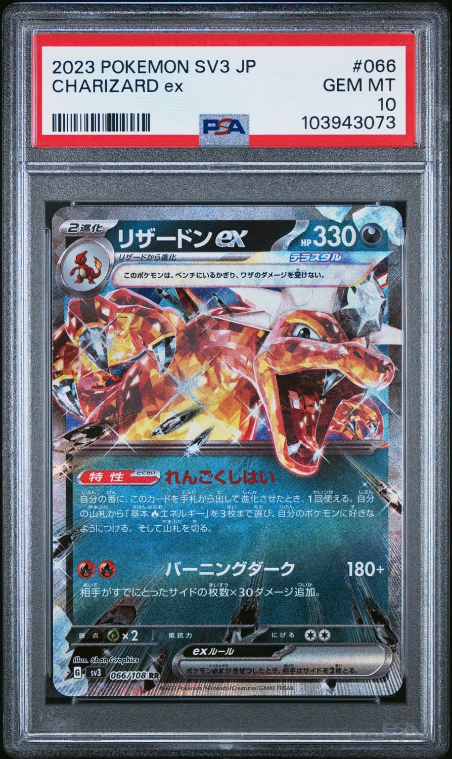 Charizard Ex
