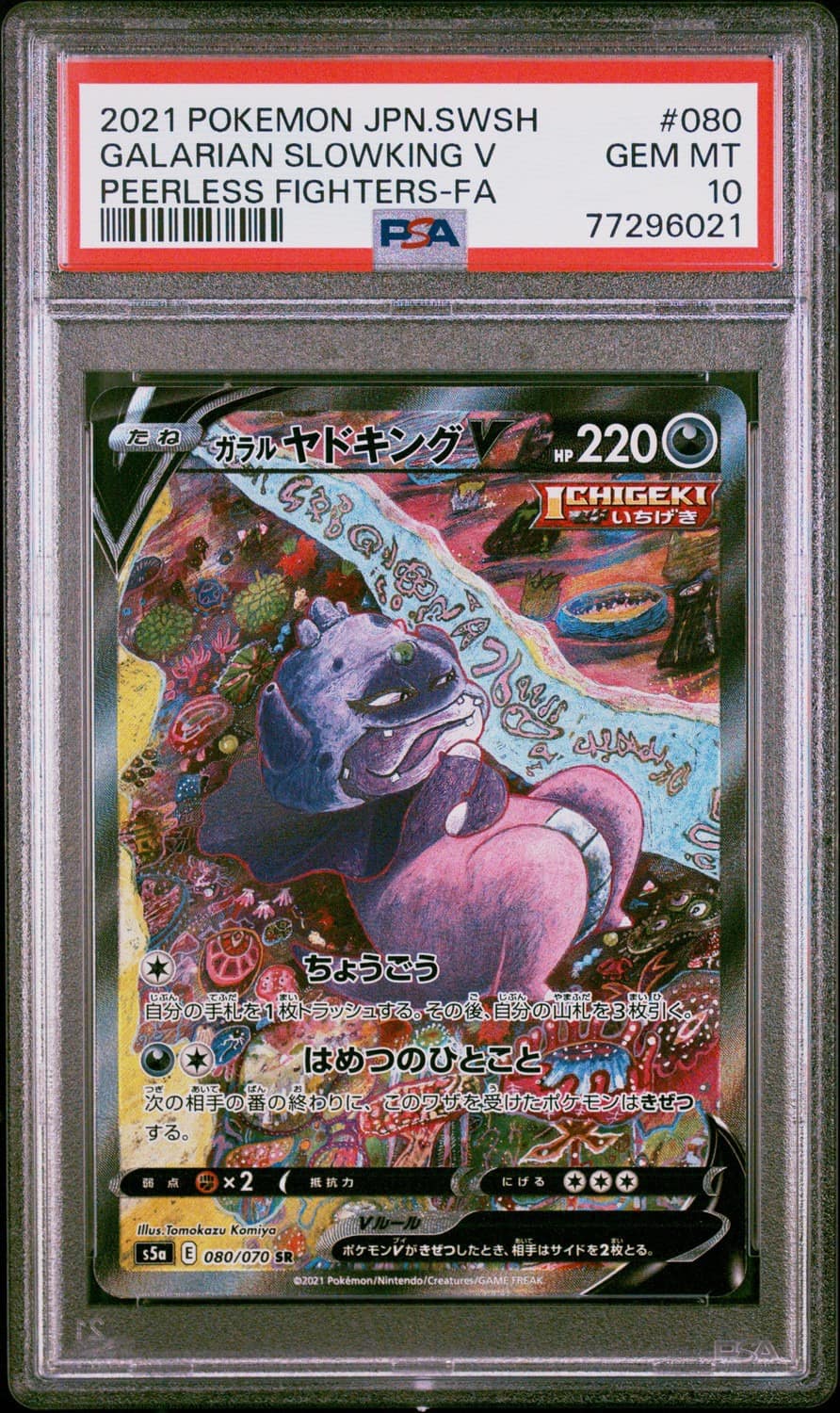 Galarian Slowking V
