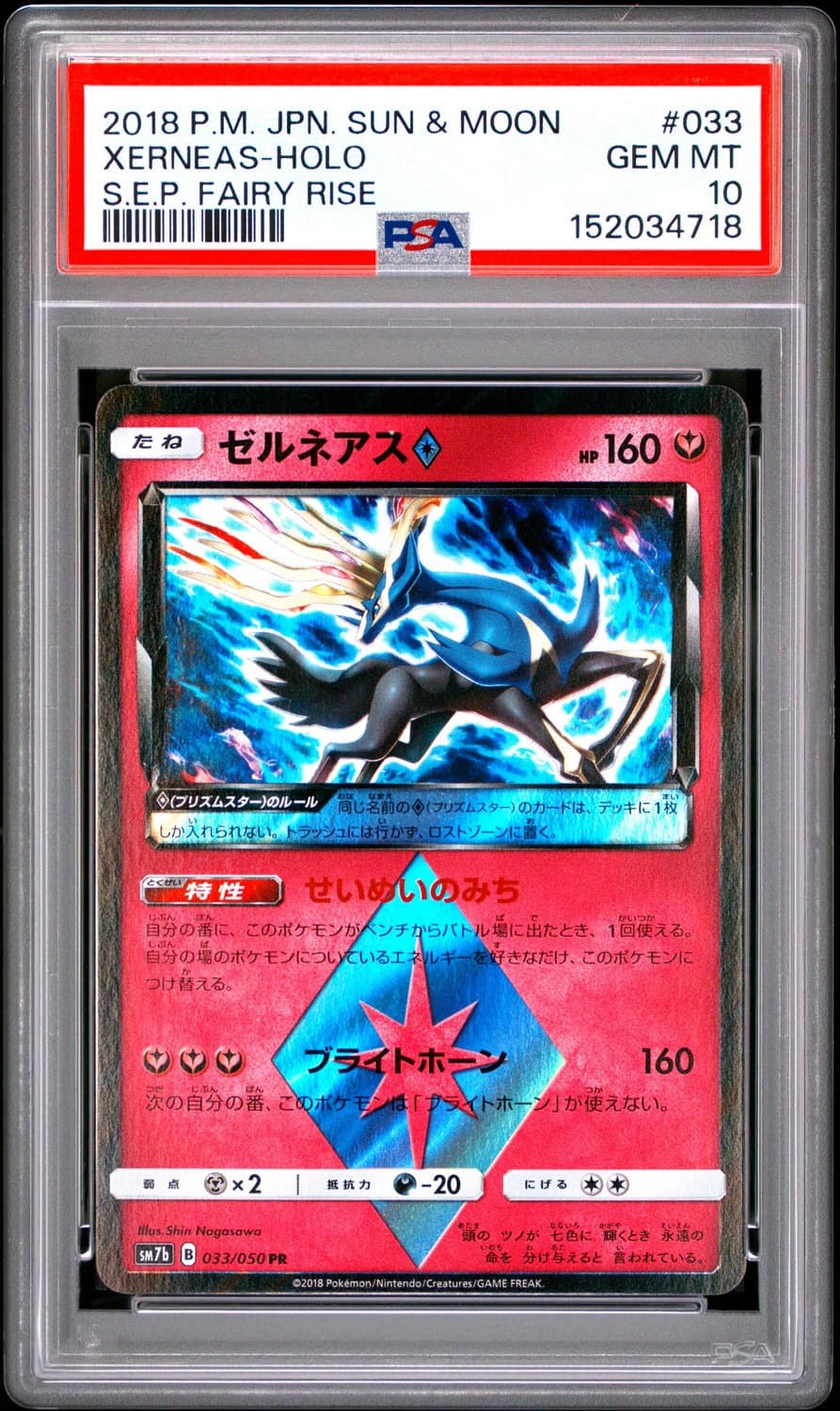 Xerneas