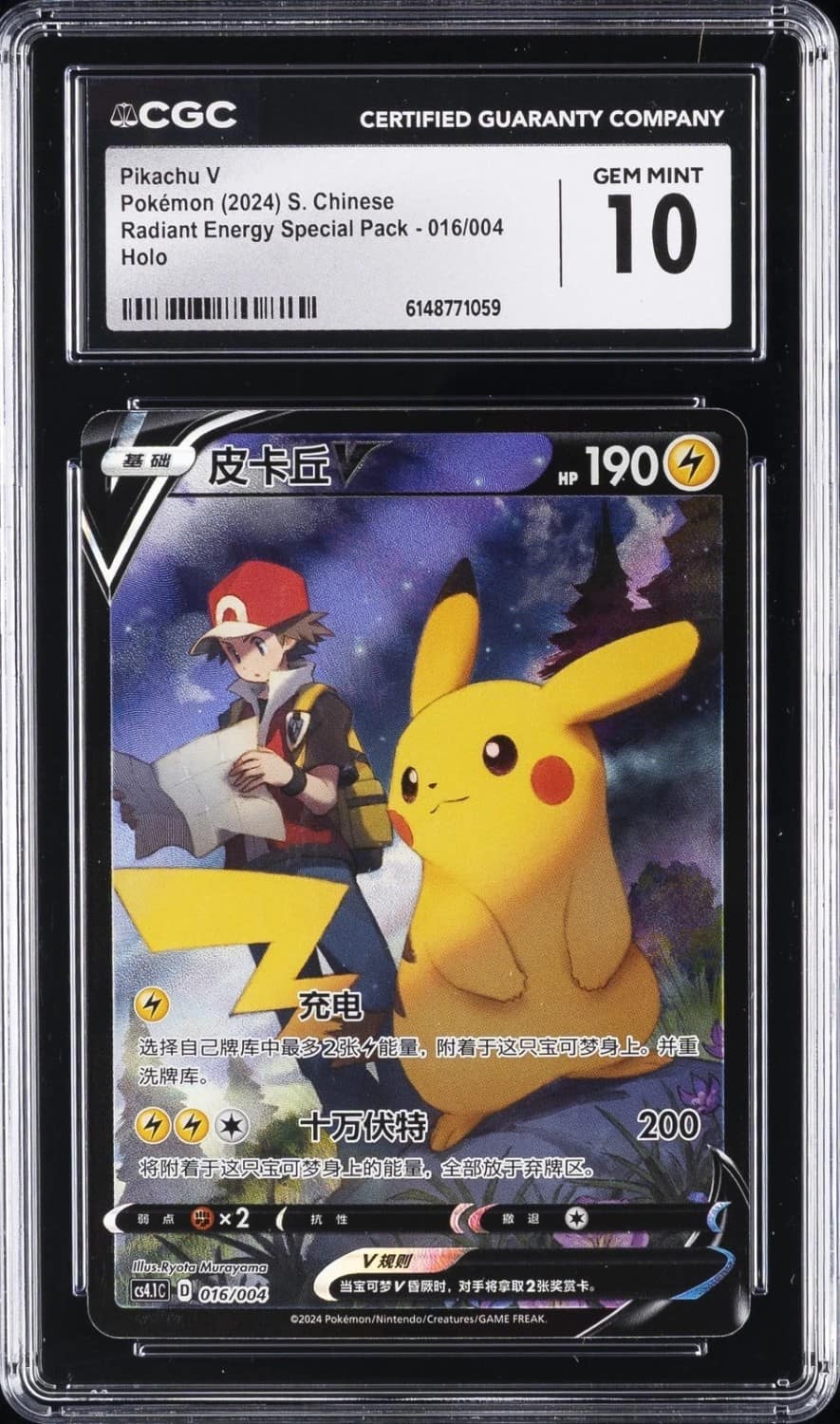 Pikachu V