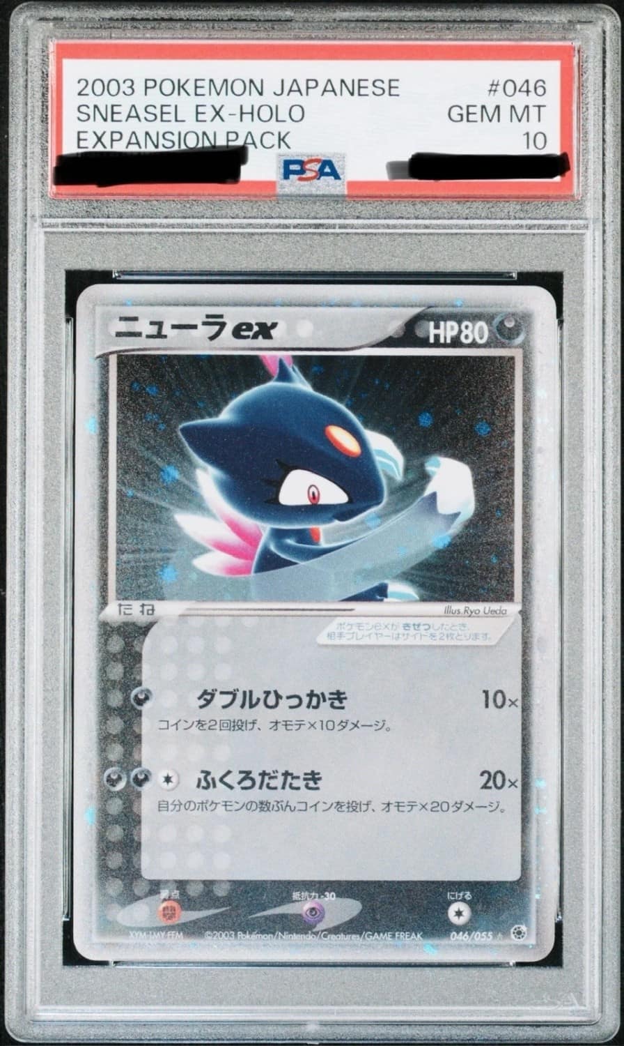 Sneasel Ex