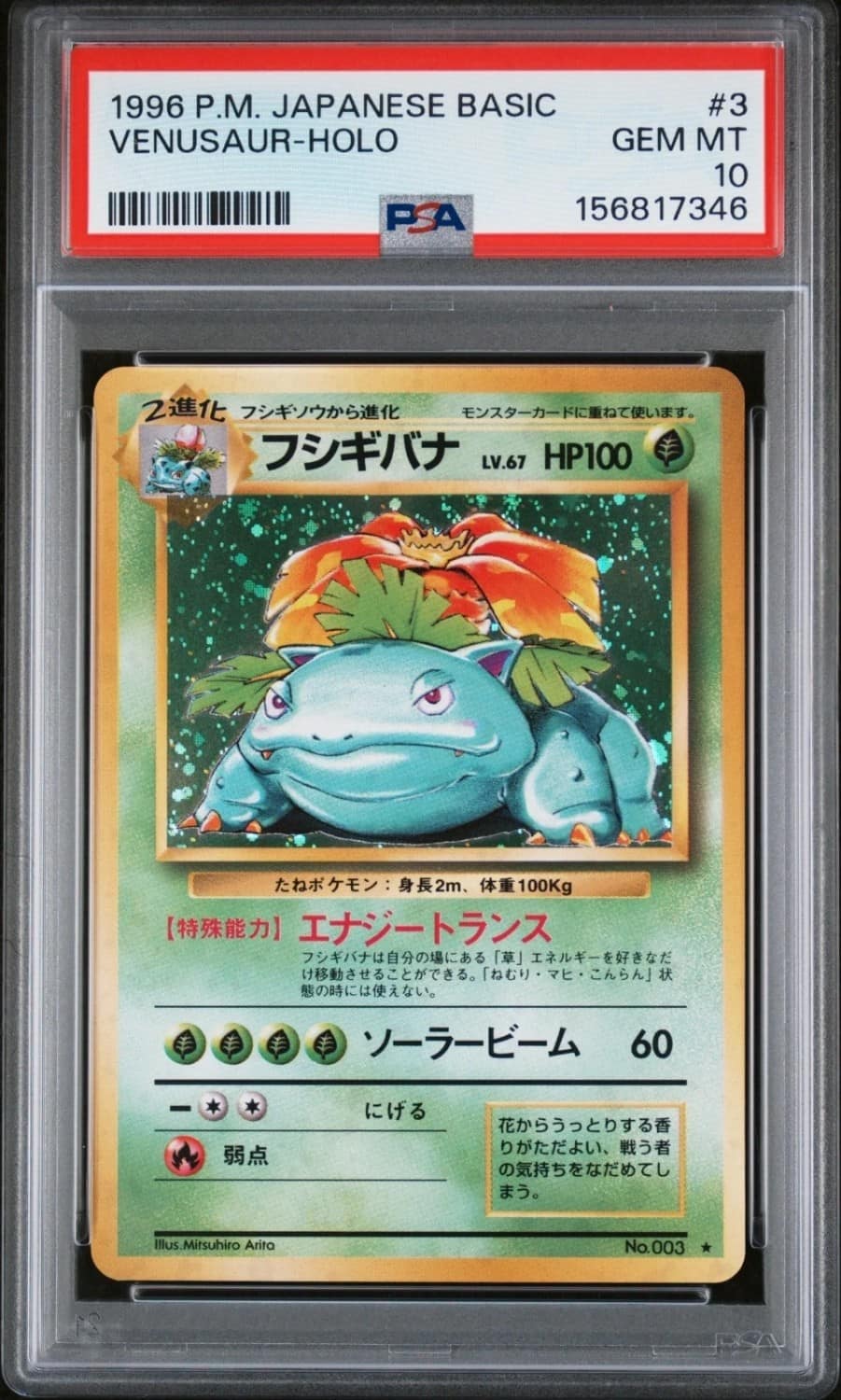 Venusaur