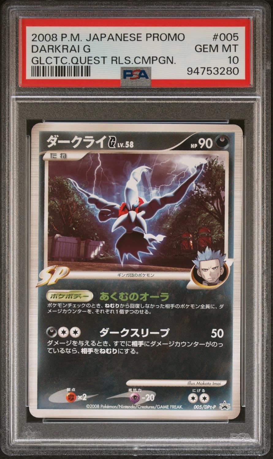 Darkrai G