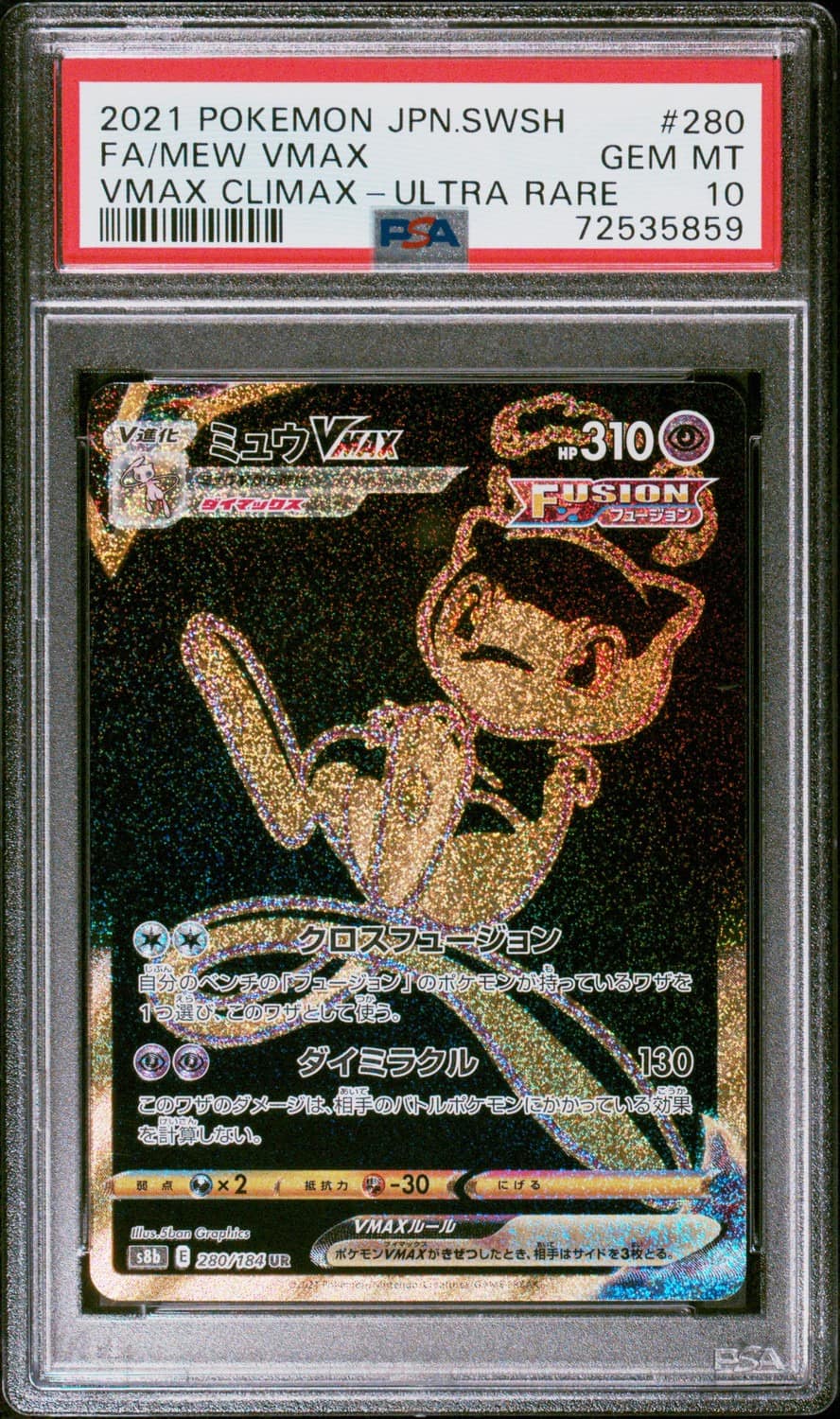 Mew Vmax