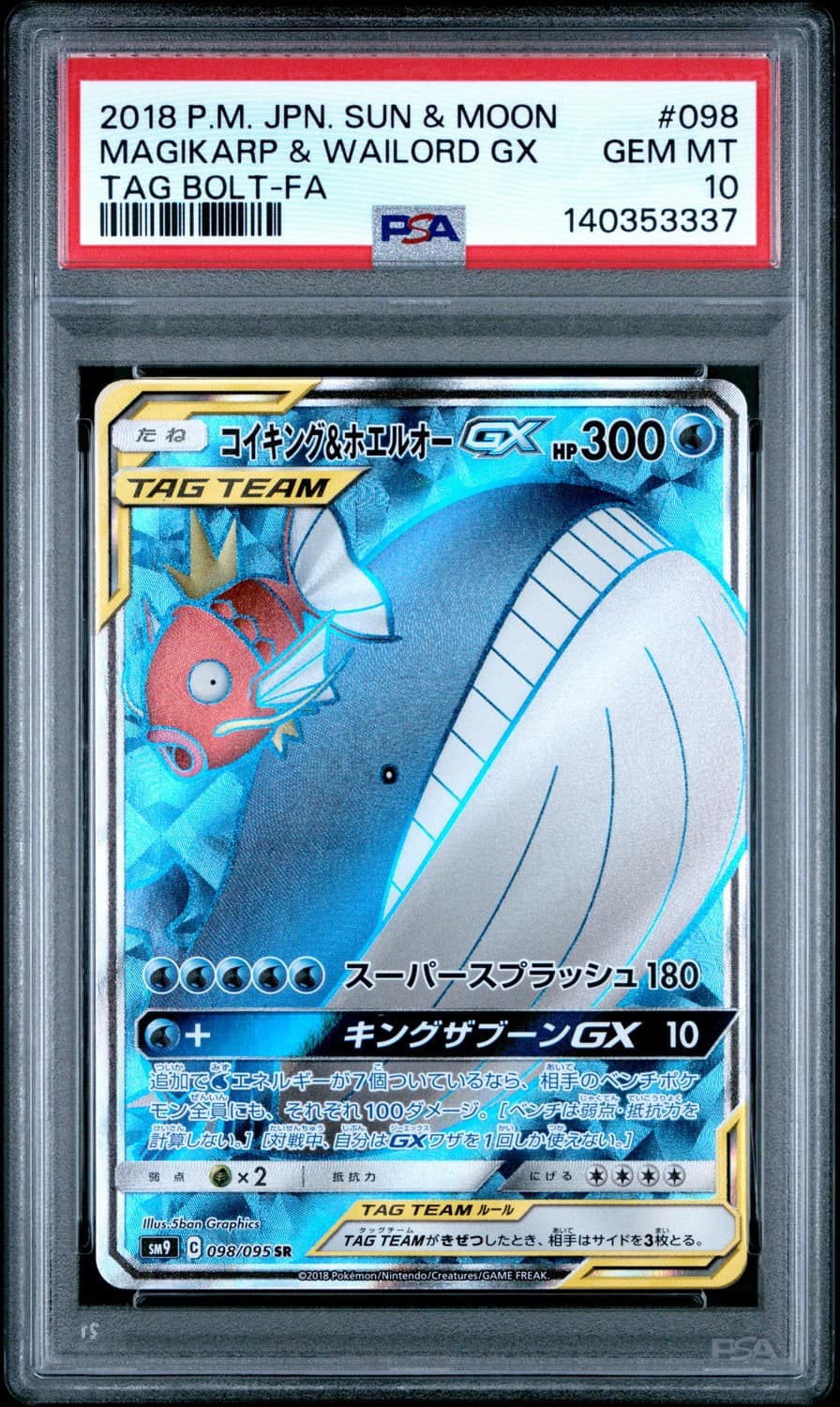 Magikarp & Wailord Gx