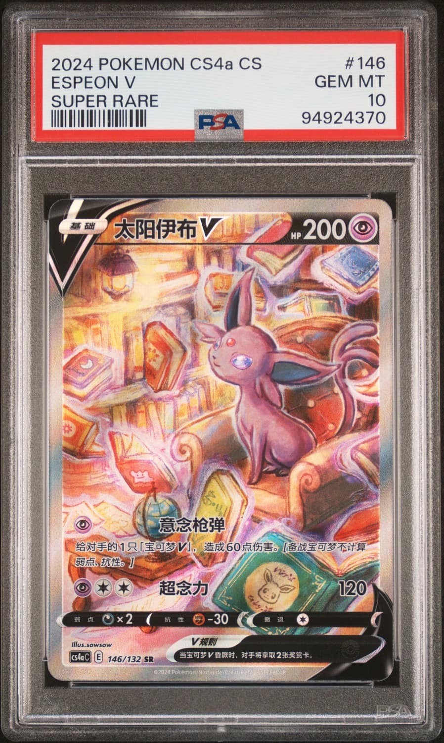 Espeon V