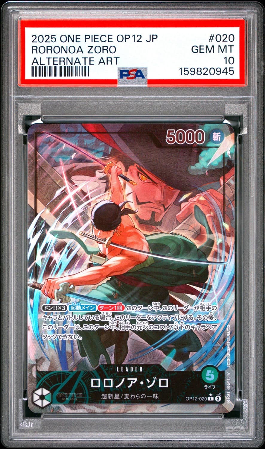 Roronoa Zoro