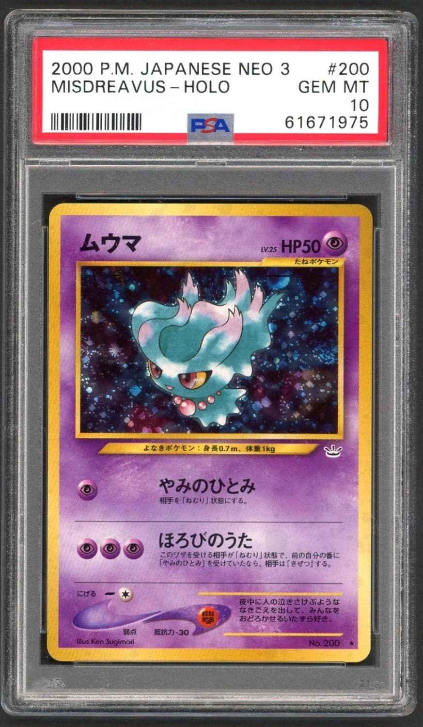 Misdreavus