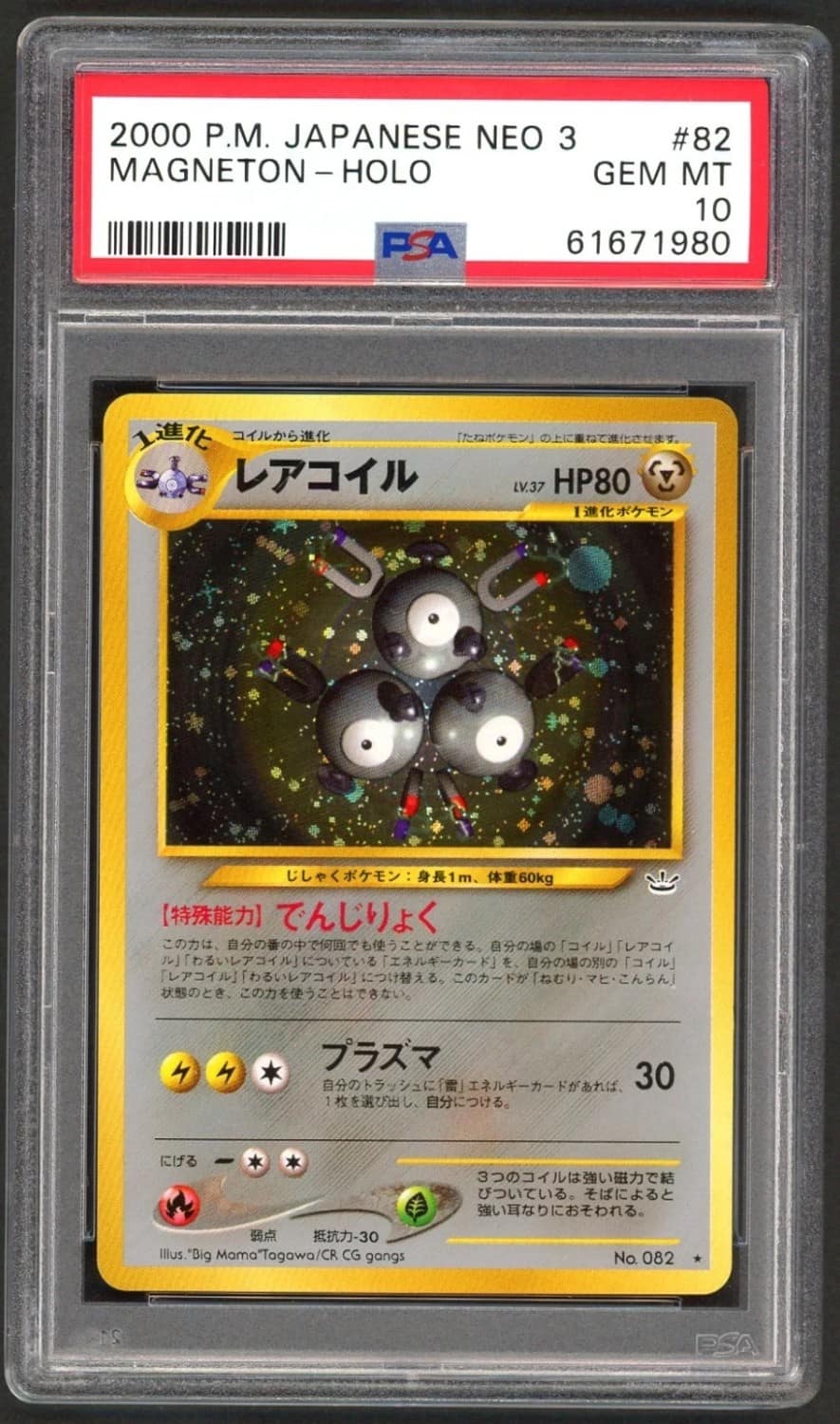 Magneton