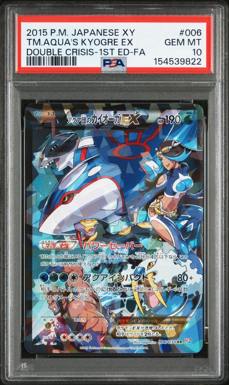 Team Aqua'S Kyogre Ex