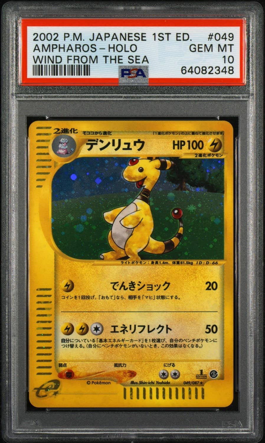 Ampharos