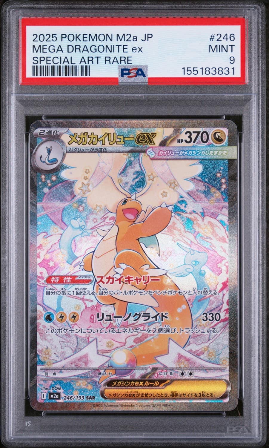 Mega Dragonite Ex