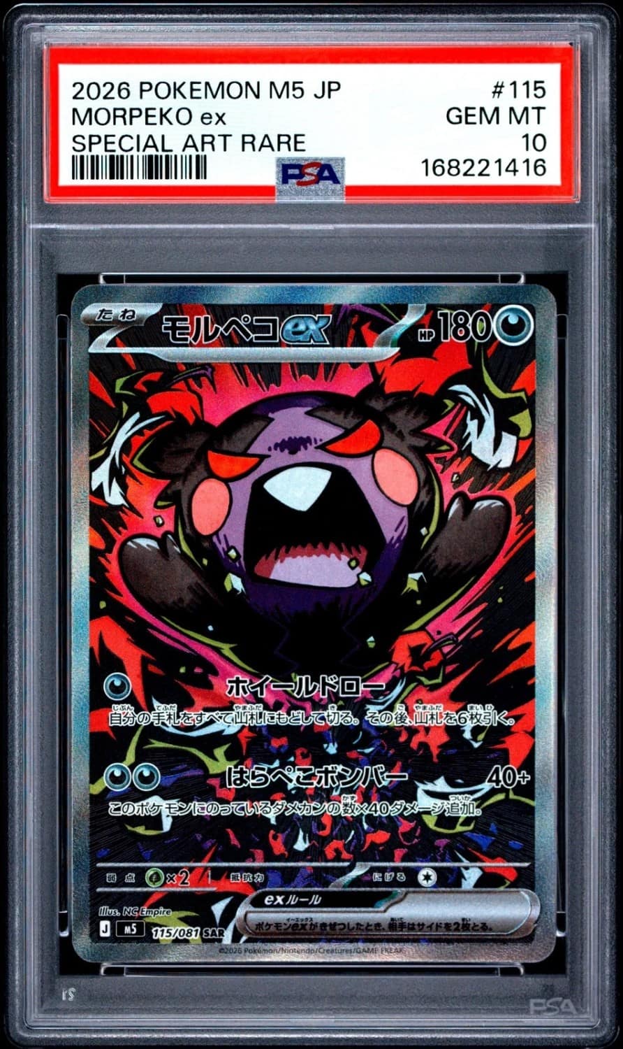 Morpeko Ex