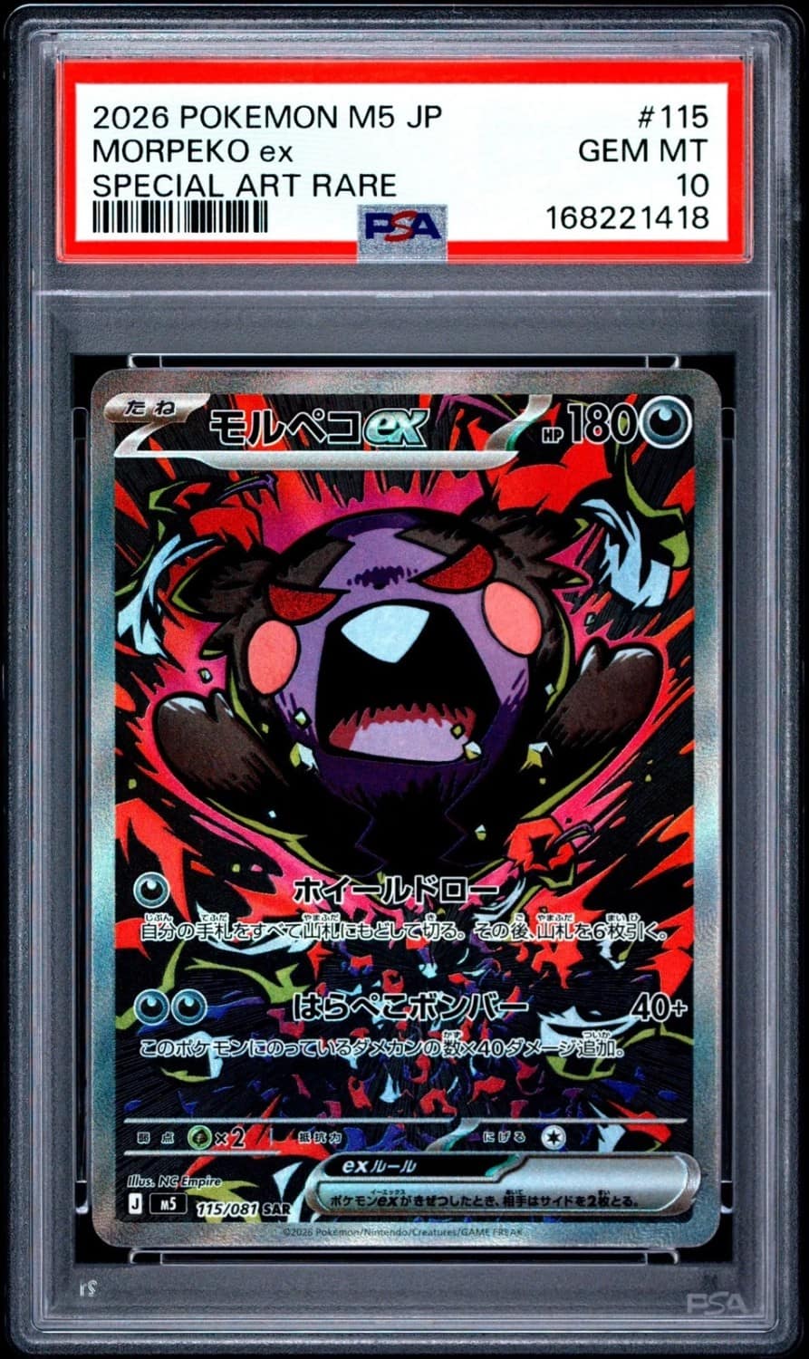 Morpeko Ex
