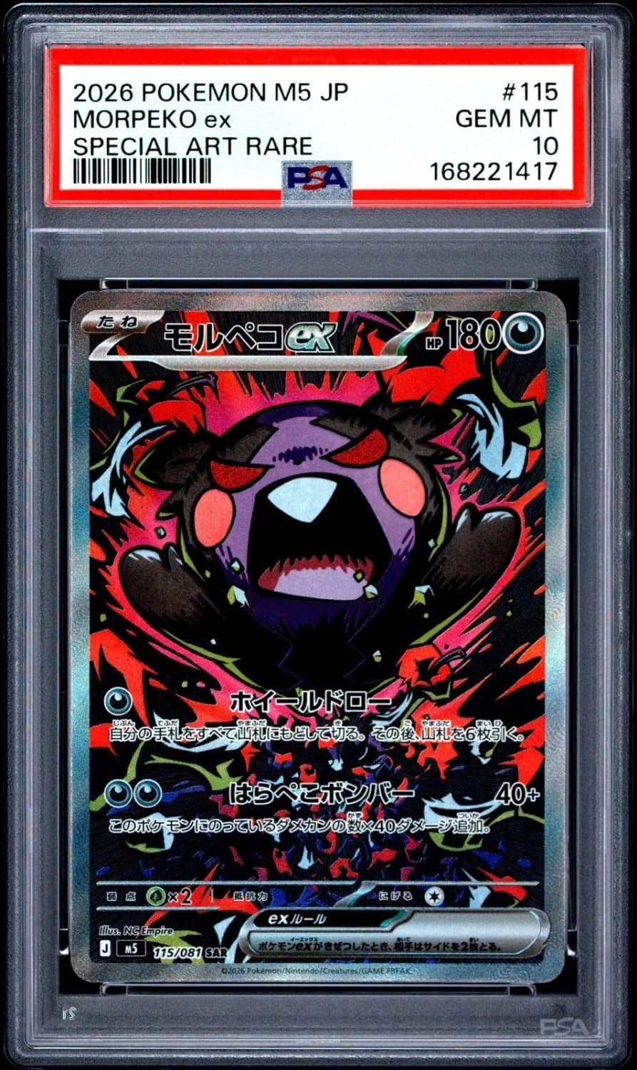 Morpeko Ex