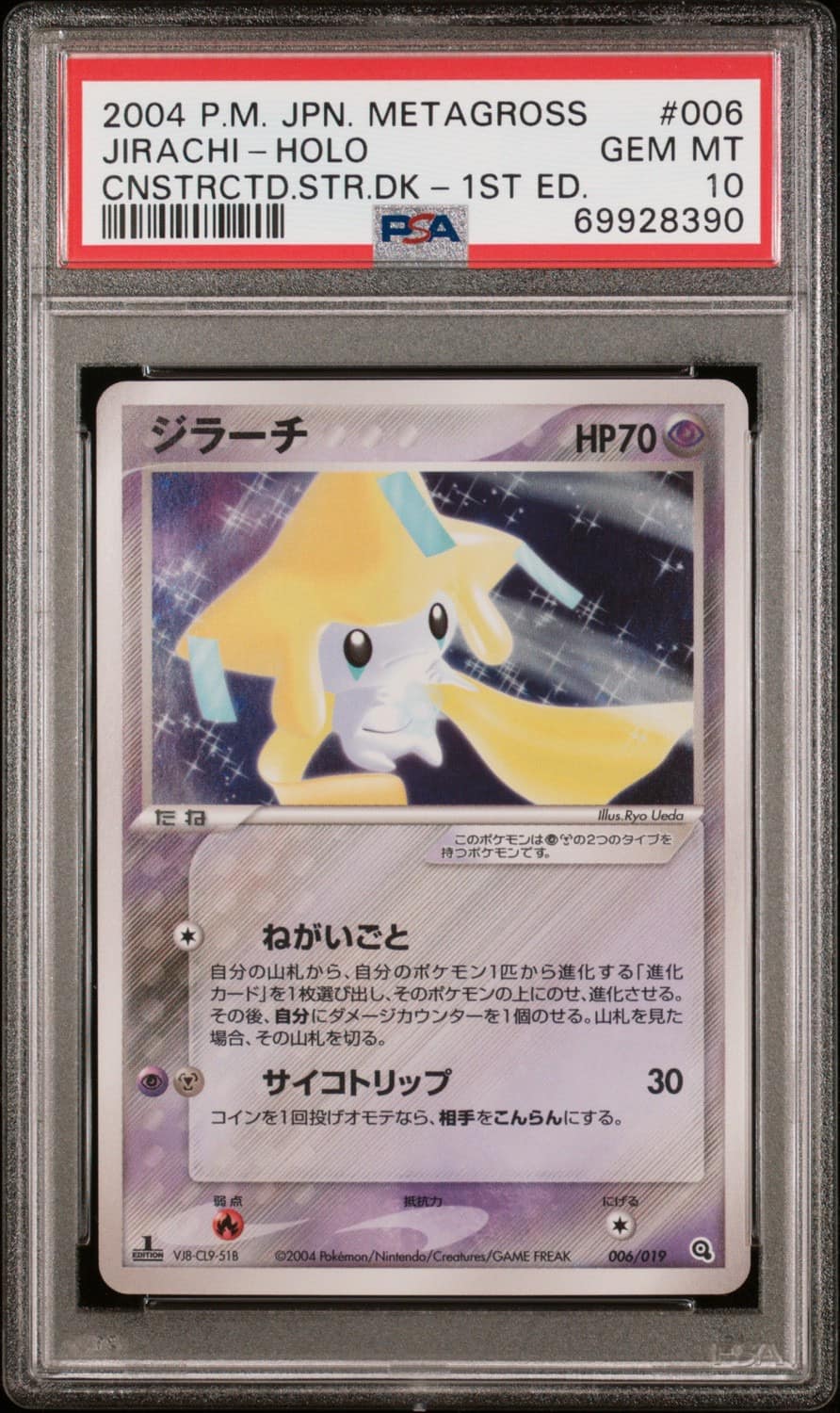 Jirachi