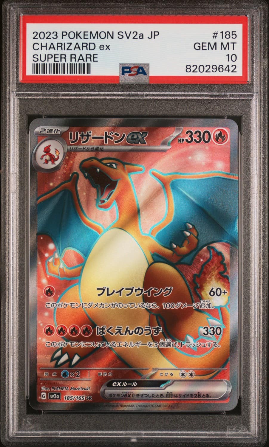 Charizard Ex