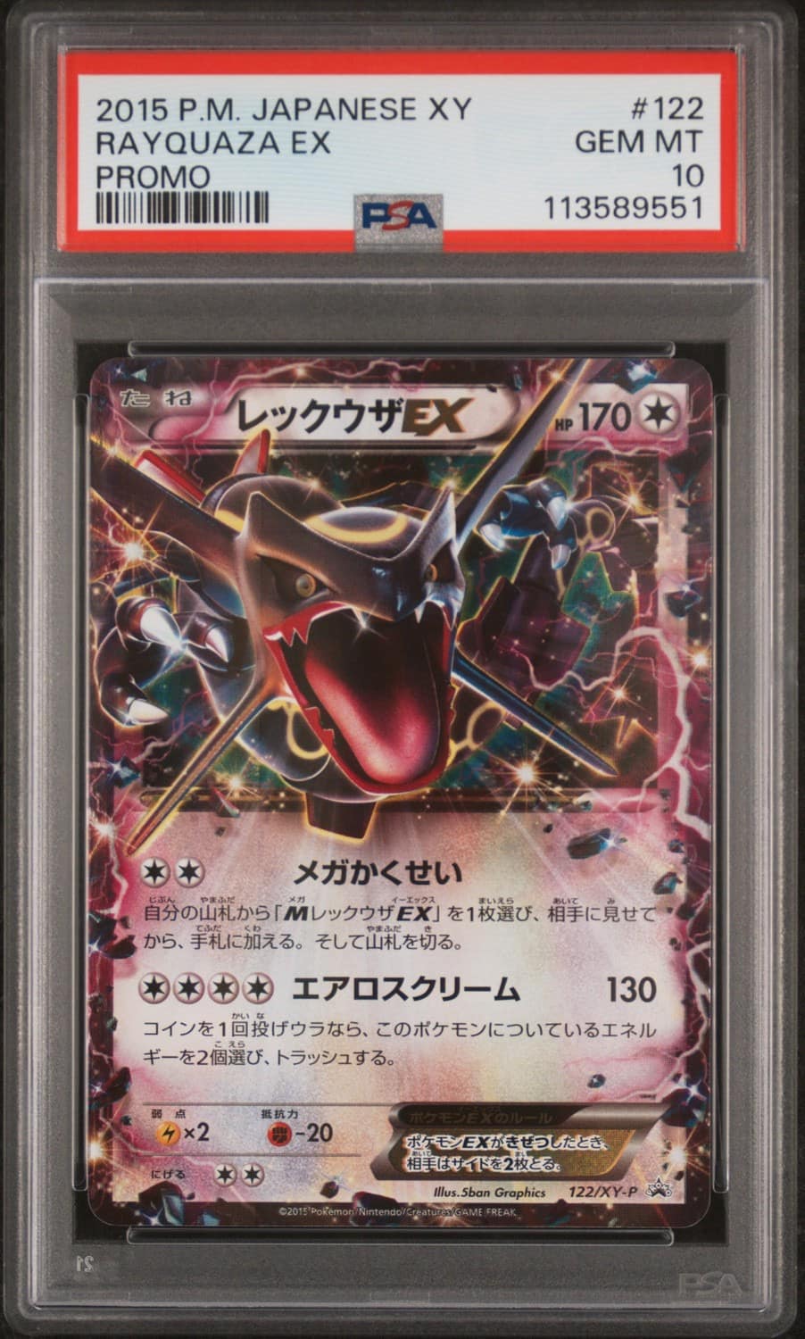 Rayquaza Ex