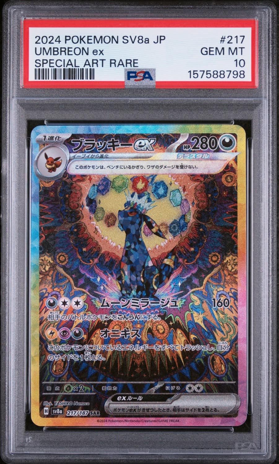 Umbreon Ex