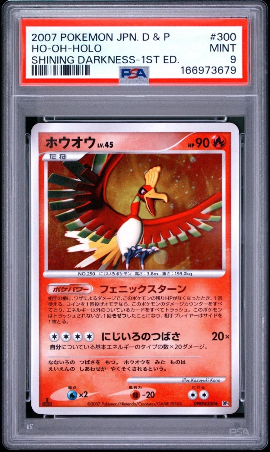 Ho-Oh