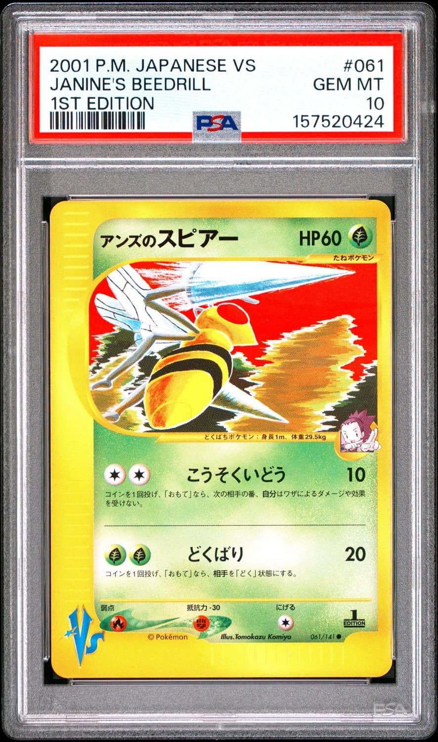 Janine'S Beedrill