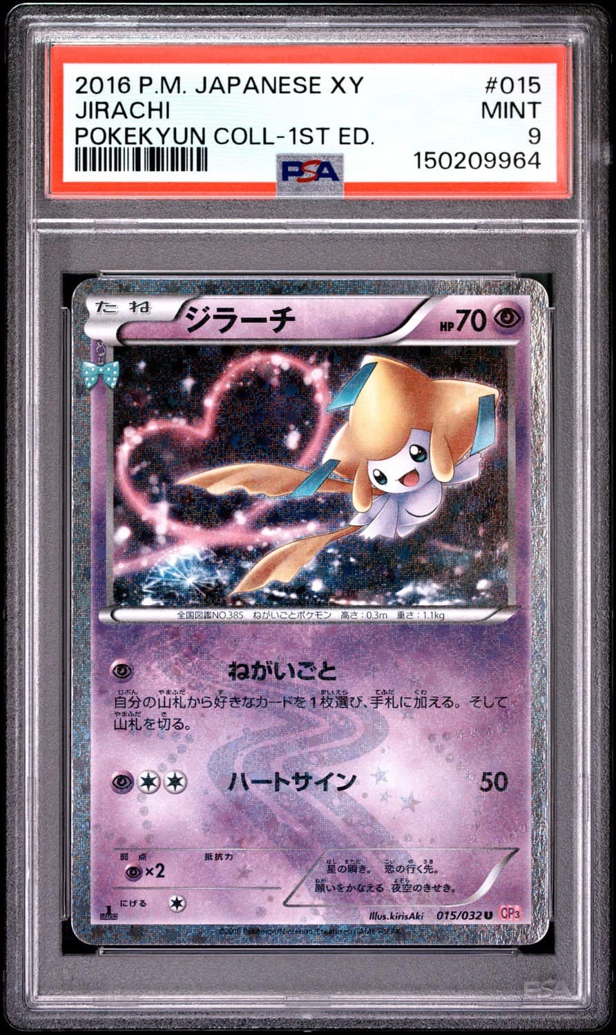 Jirachi