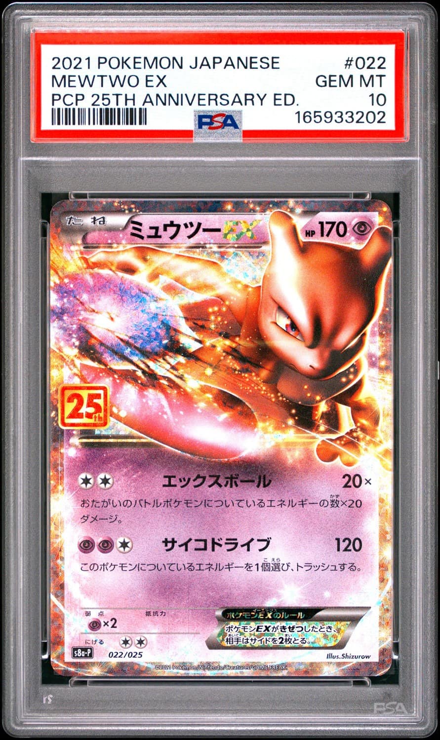 Mewtwo Ex