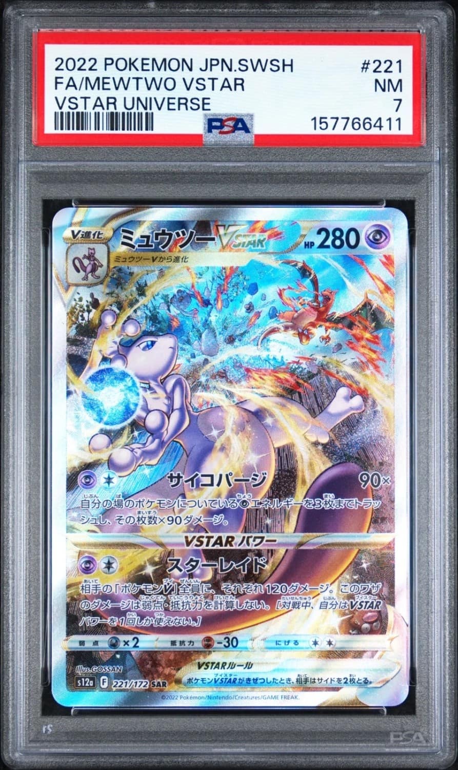 Mewtwo Vstar