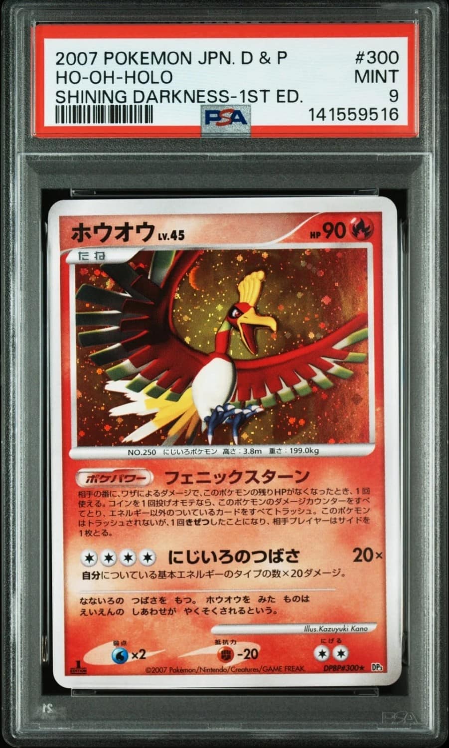 Ho-Oh
