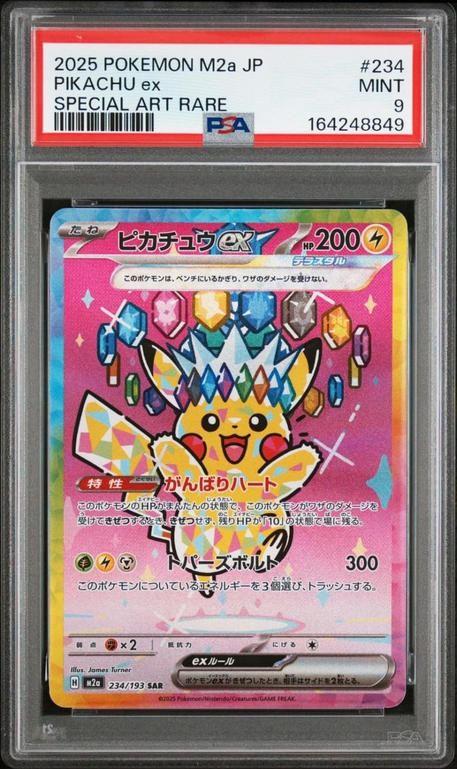 Pikachu Ex