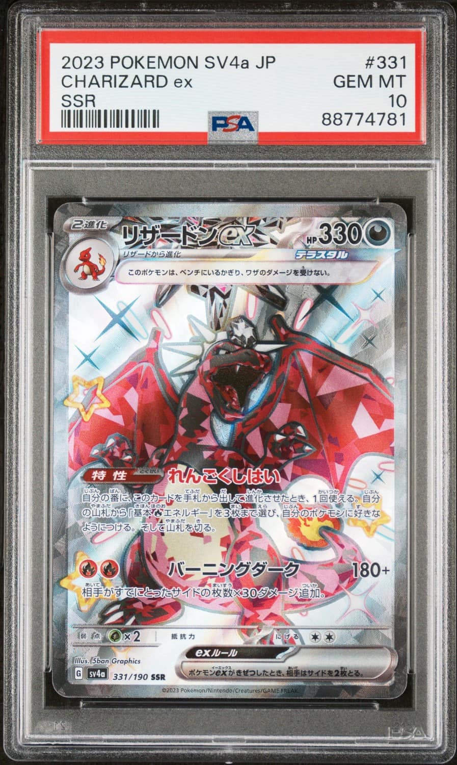 Charizard Ex