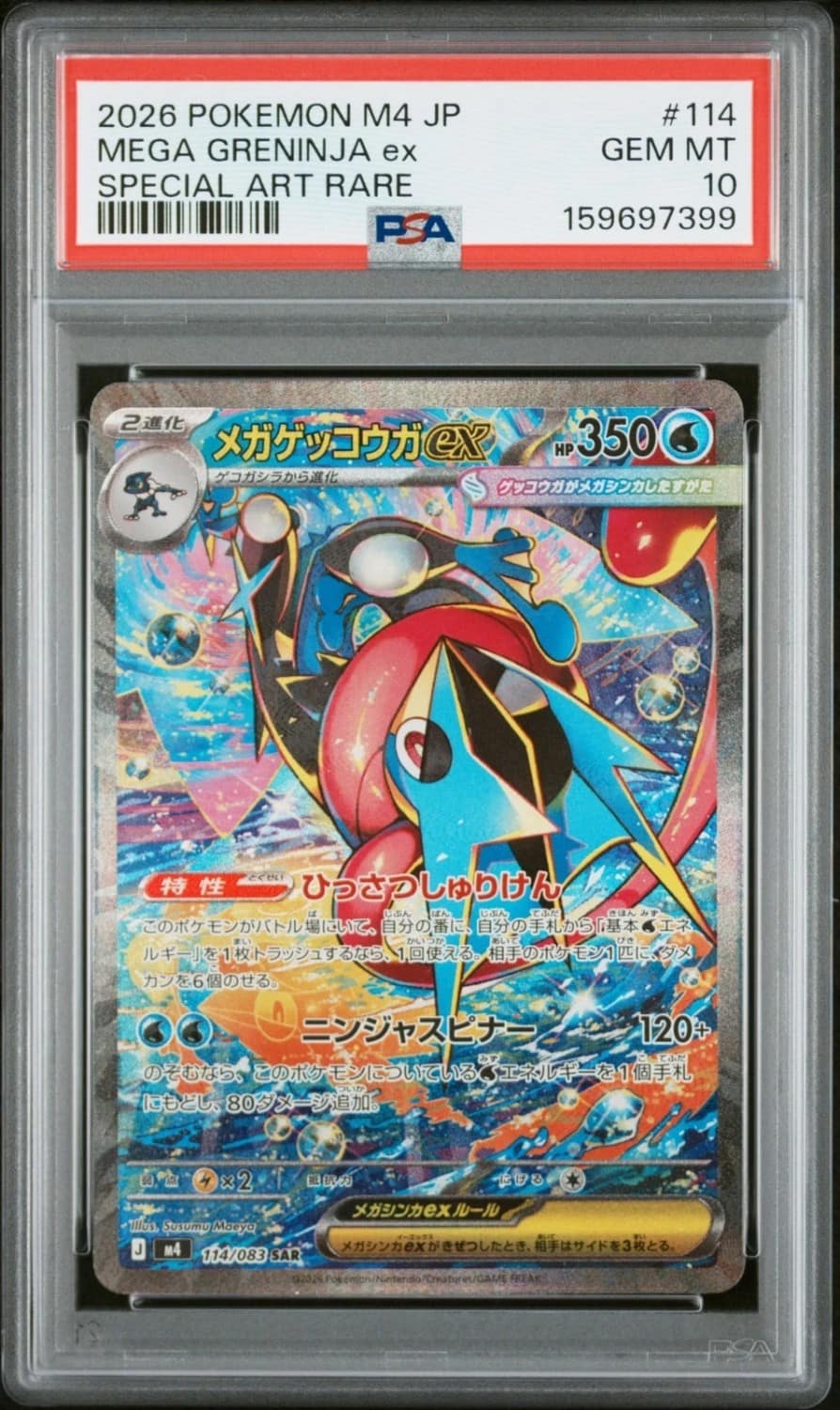 Mega Greninja Ex