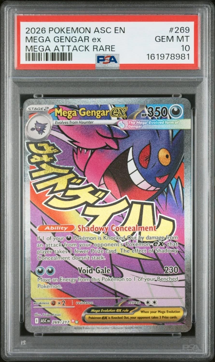 Mega Gengar Ex