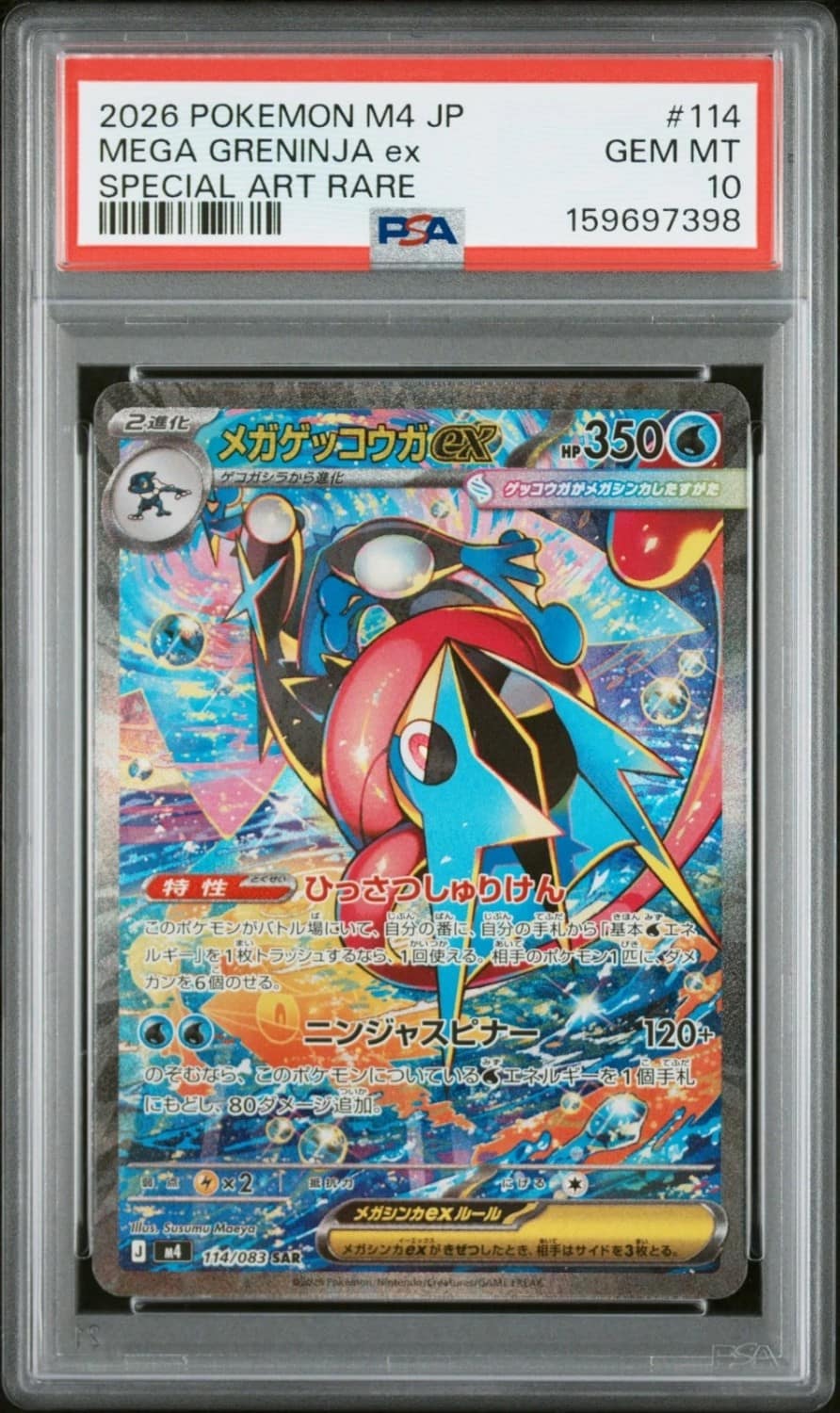 Mega Greninja Ex
