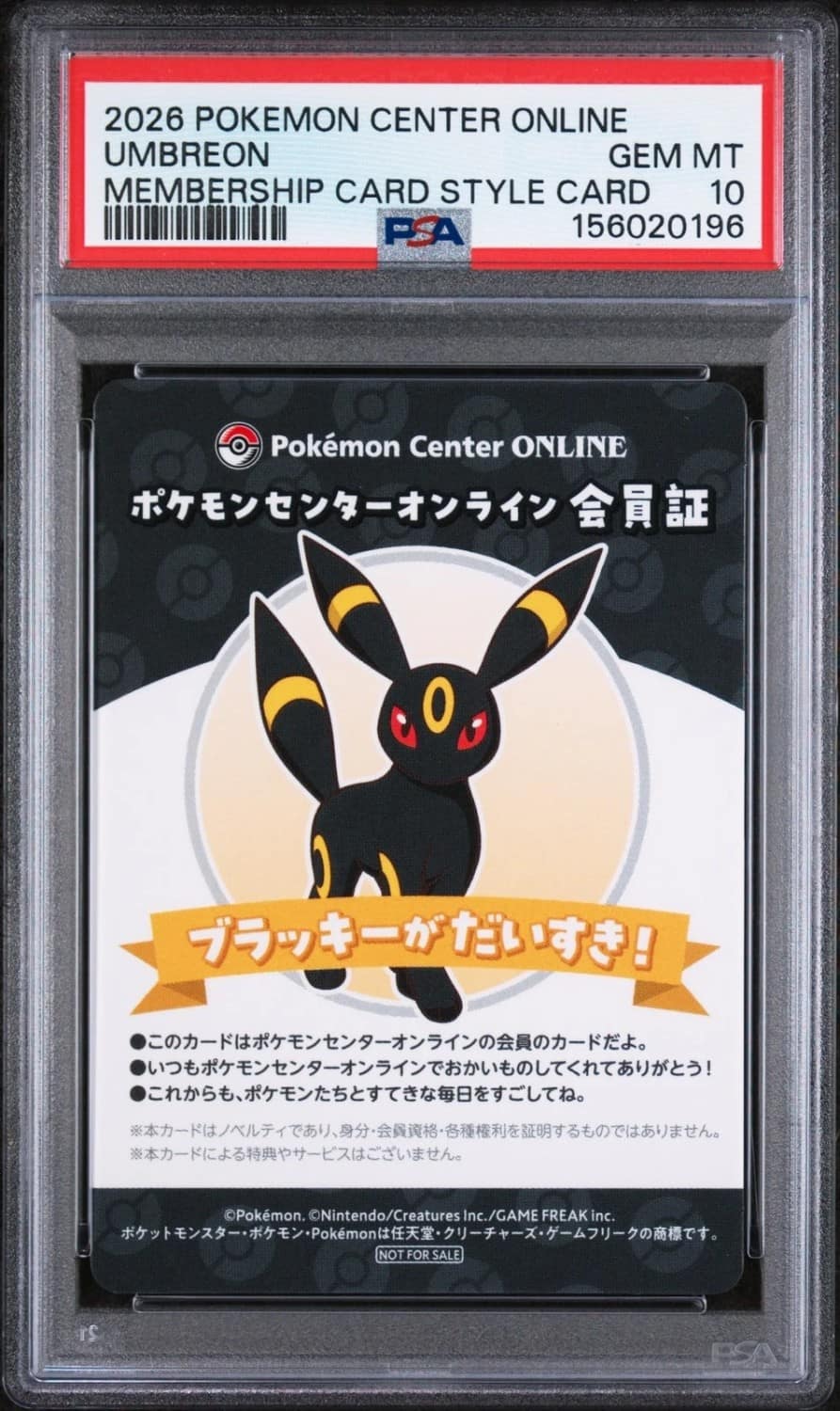 Umbreon