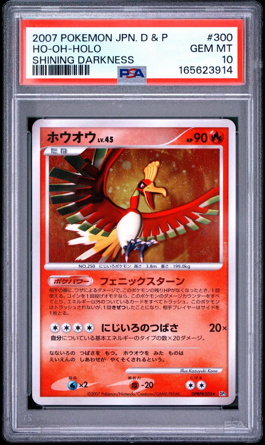 Ho-Oh