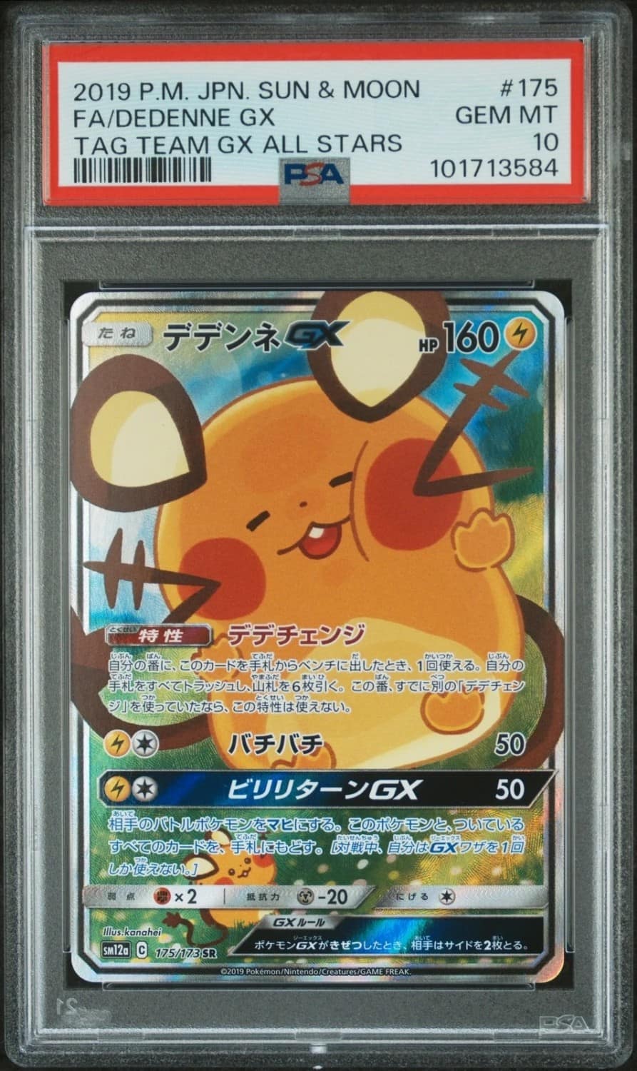 Dedenne Gx